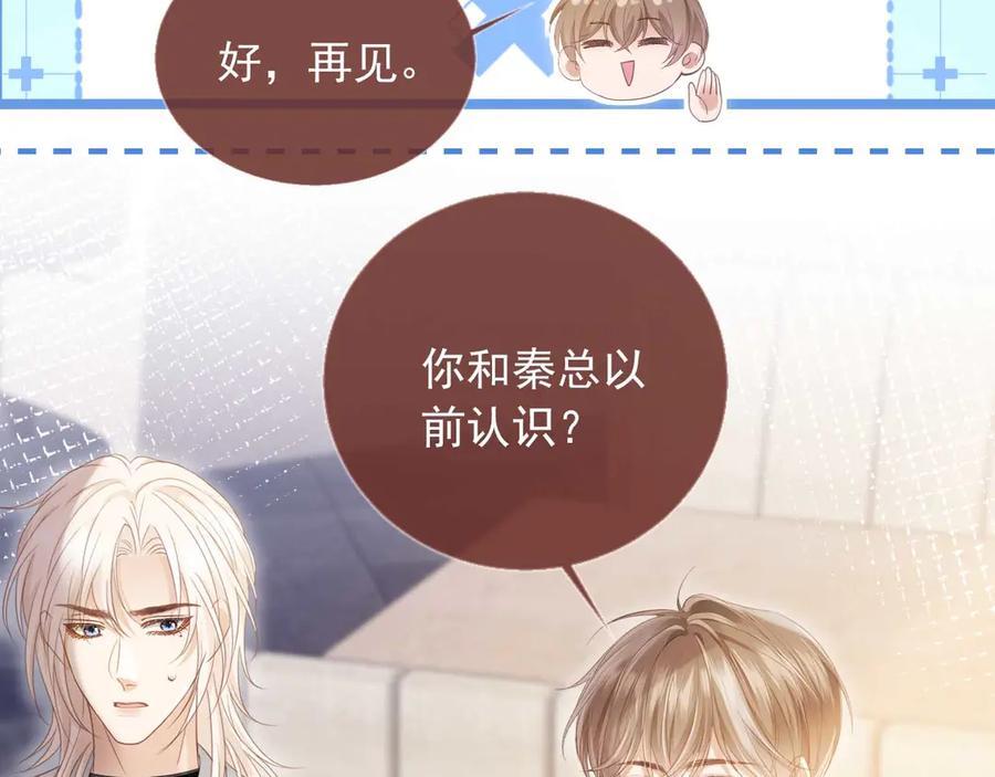白月光他爱上替身了？！ 第57话 裴夙月，裴曜 第35页