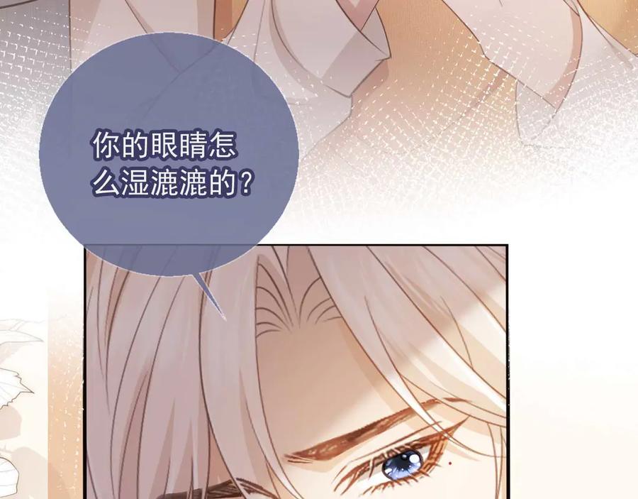 白月光他爱上替身了？！ 第57话 裴夙月，裴曜 第69页