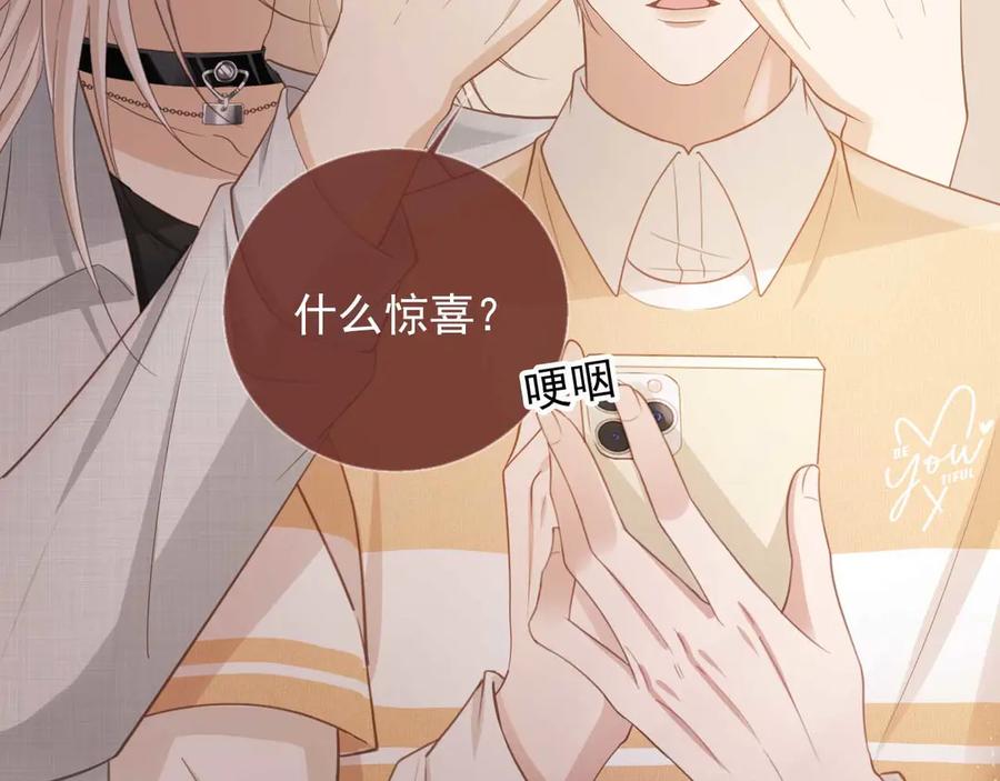 白月光他爱上替身了？！ 第57话 裴夙月，裴曜 第68页