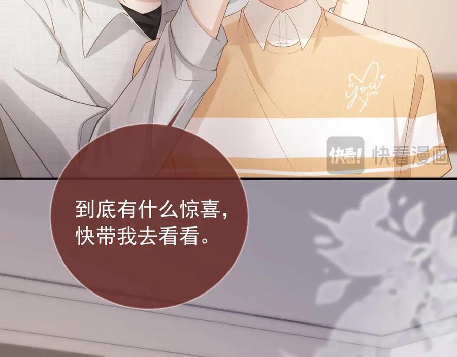 白月光他爱上替身了？！ 第57话 裴夙月，裴曜 第74页
