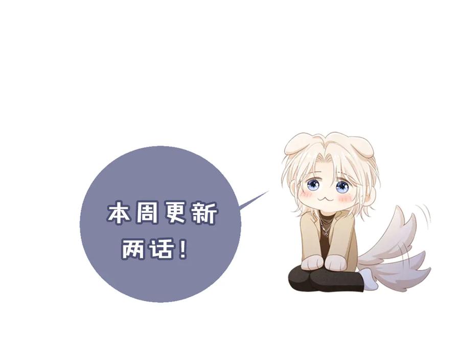白月光他爱上替身了？！ 第57话 裴夙月，裴曜 第84页