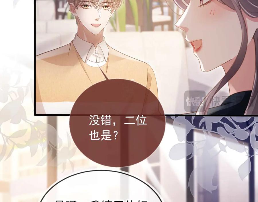 白月光他爱上替身了？！ 第57话 裴夙月，裴曜 第14页