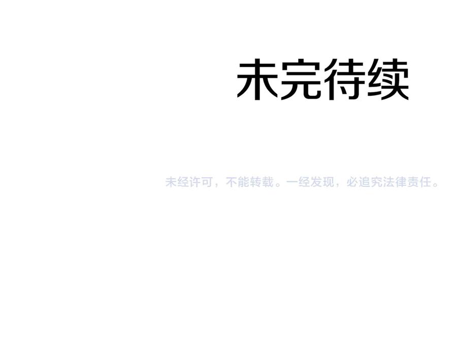 《重生后成为FFF级巫医》第61话 伪神眷属与森林中的黑暗 第260页