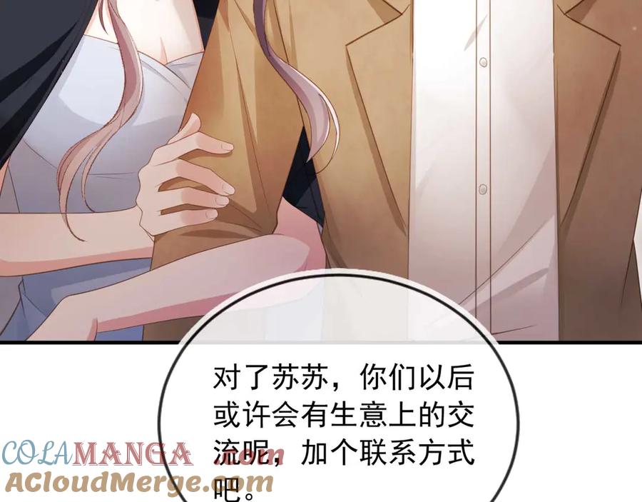 白月光他爱上替身了？！ 第57话 裴夙月，裴曜 第16页