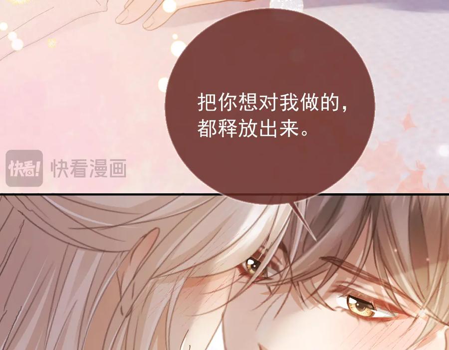 白月光他爱上替身了？！ 第58话 求婚 第78页
