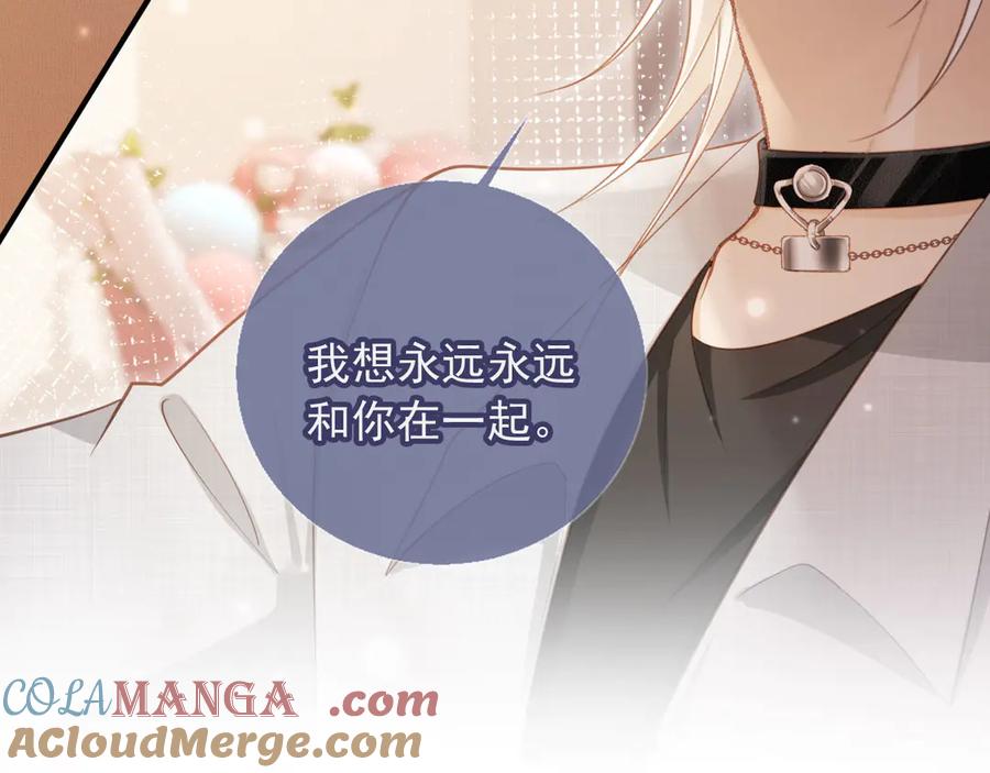 白月光他爱上替身了？！ 第58话 求婚 第13页