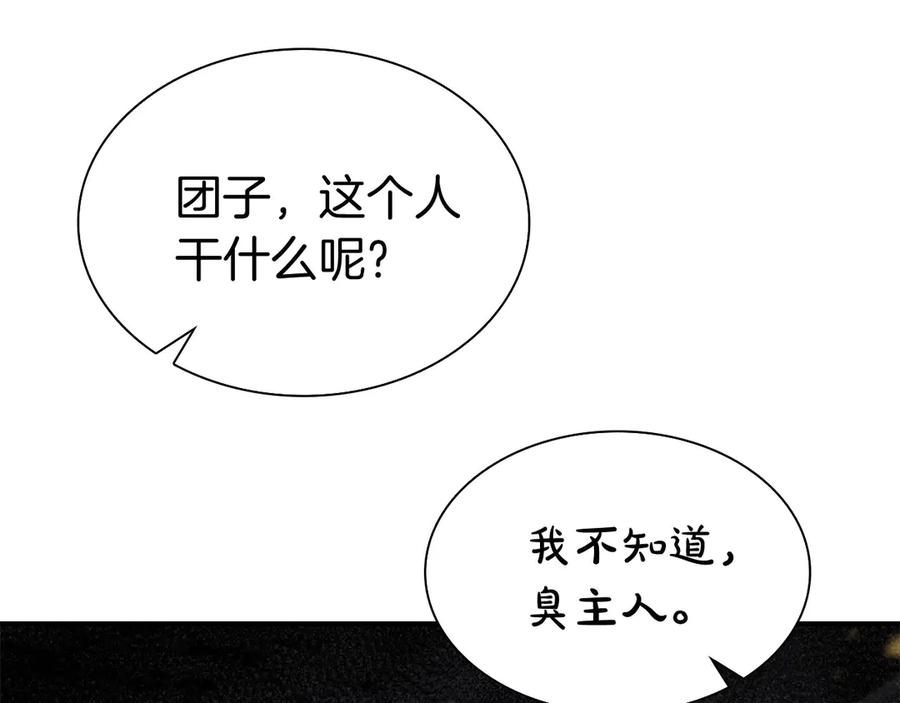 《重生后成为FFF级巫医》第62话 危急时刻，兄弟情深，然后那个男人…_! 第259页