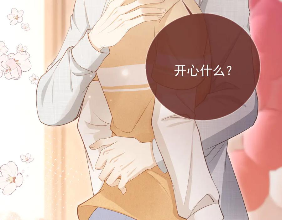 白月光他爱上替身了？！ 第58话 求婚 第23页