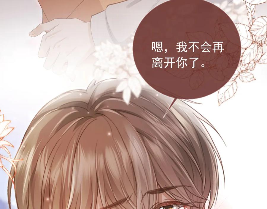 白月光他爱上替身了？！ 第58话 求婚 第66页