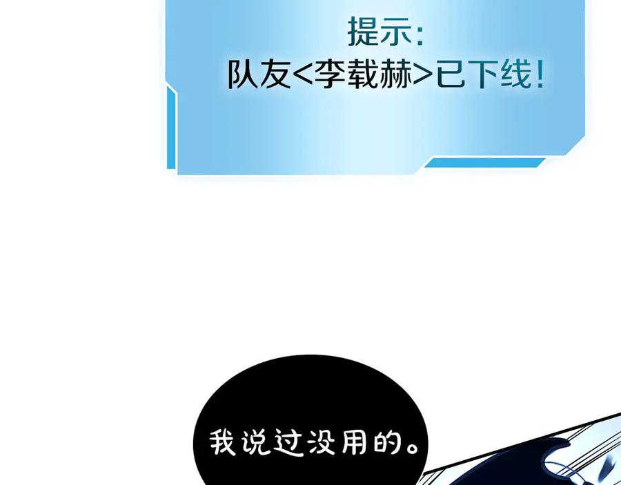 《重生后成为FFF级巫医》第62话 危急时刻，兄弟情深，然后那个男人…_! 第210页