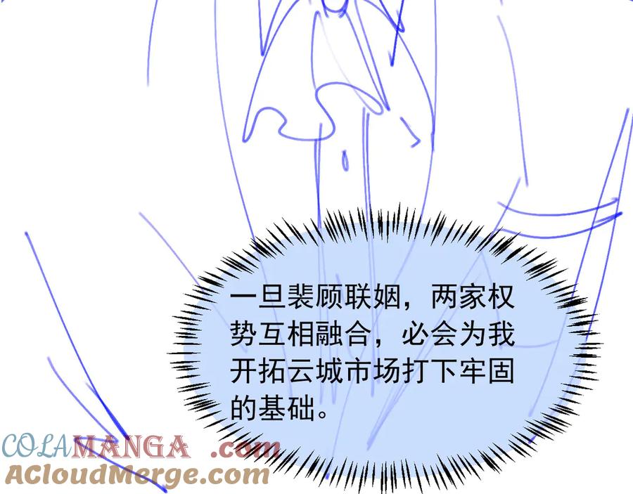 白月光他爱上替身了？！ 第58话 求婚 第88页