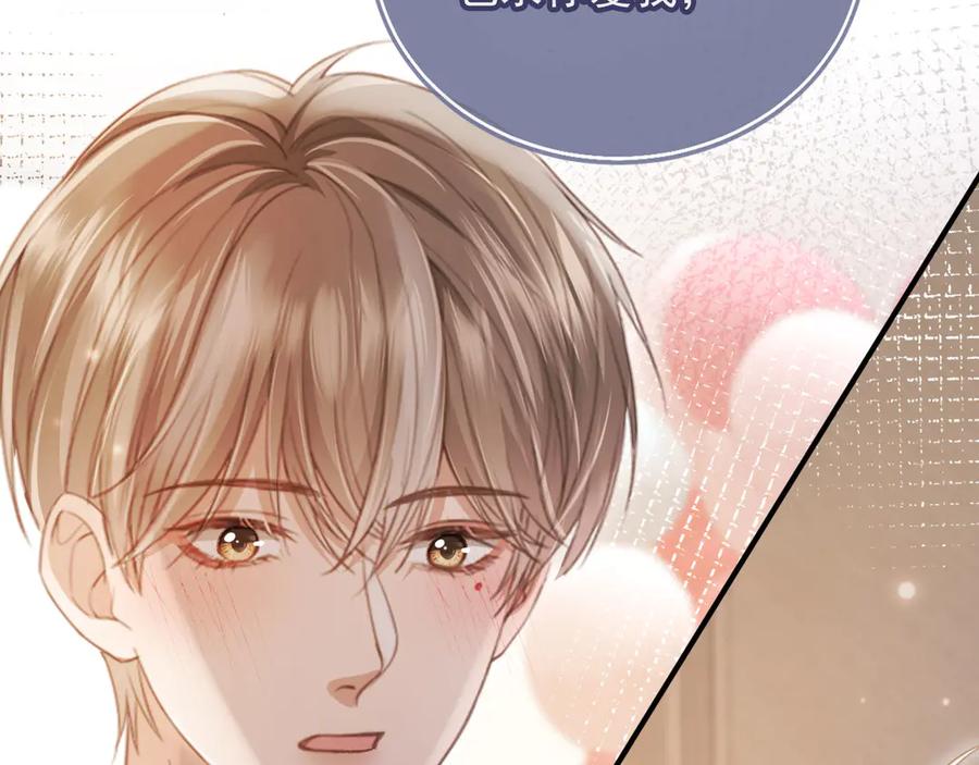 白月光他爱上替身了？！ 第58话 求婚 第11页