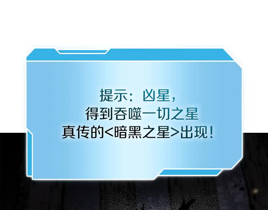《重生后成为FFF级巫医》第62话 危急时刻，兄弟情深，然后那个男人…_! 第251页