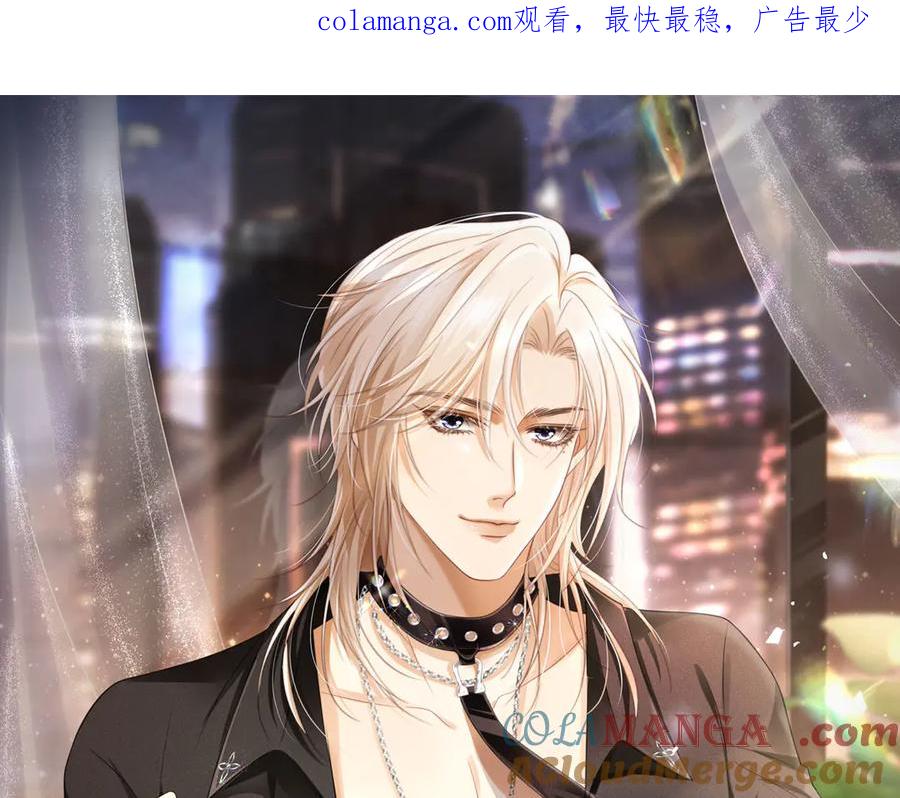 白月光他爱上替身了？！ 第58话 求婚 第1页
