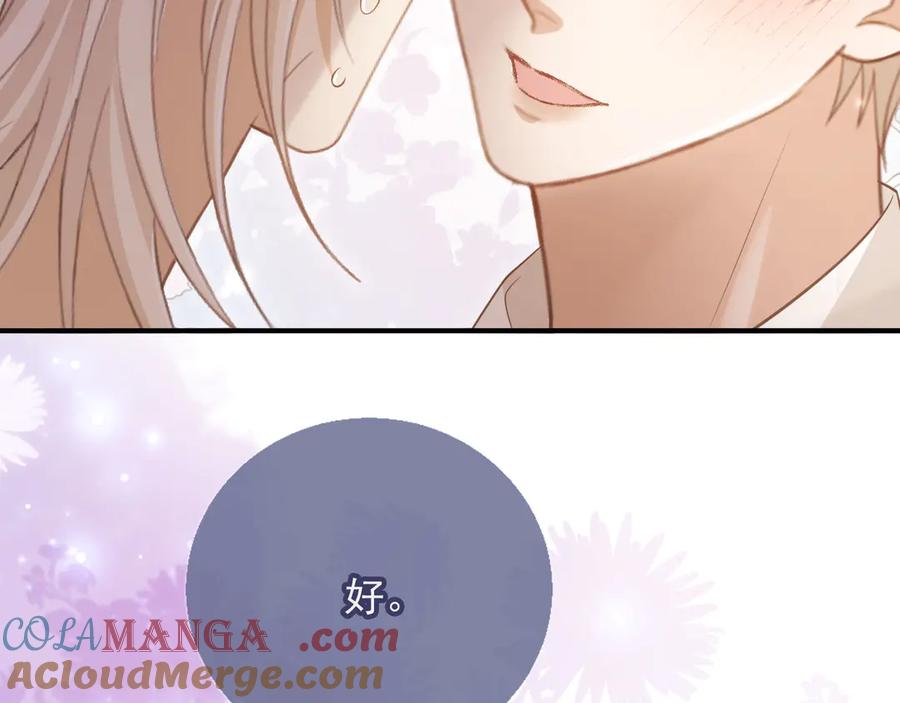 白月光他爱上替身了？！ 第58话 求婚 第79页