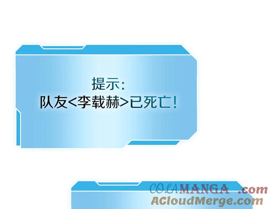 《重生后成为FFF级巫医》第62话 危急时刻，兄弟情深，然后那个男人…_! 第209页