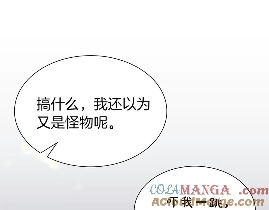 《重生后成为FFF级巫医》第62话 危急时刻，兄弟情深，然后那个男人…_! 第245页