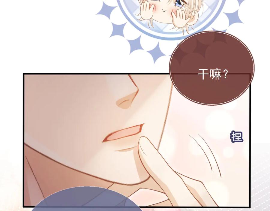 白月光他爱上替身了？！ 第58话 求婚 第36页