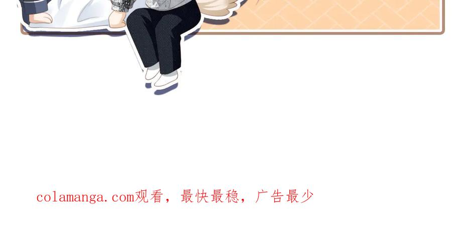 白月光他爱上替身了？！ 第58话 求婚 第93页