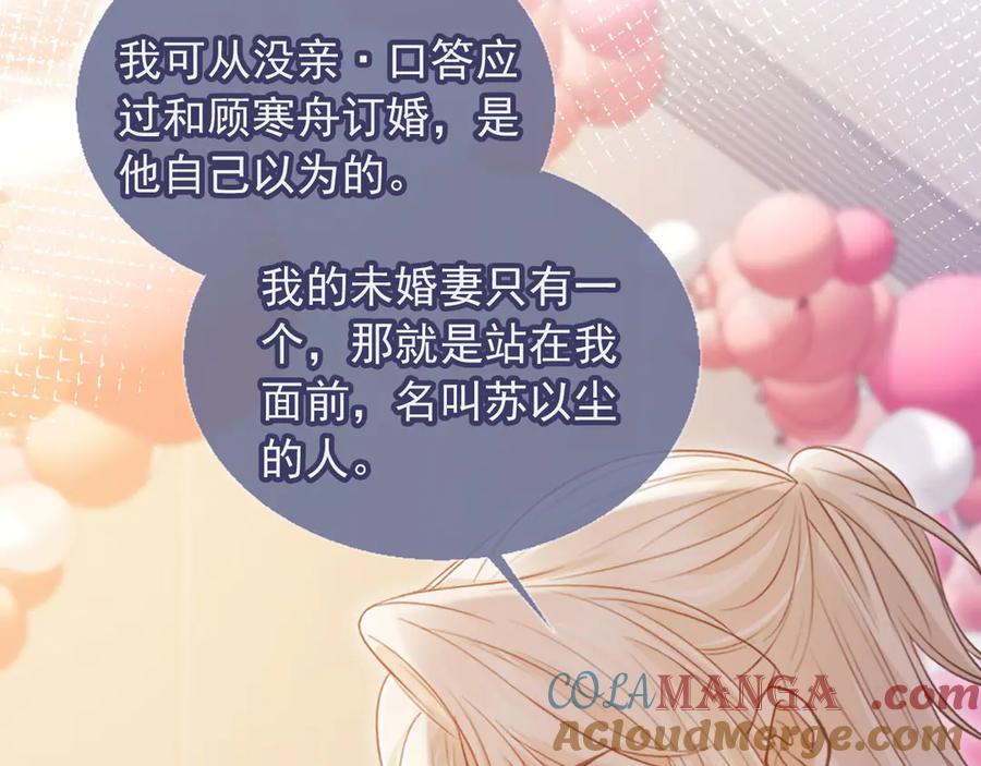 白月光他爱上替身了？！ 第58话 求婚 第37页