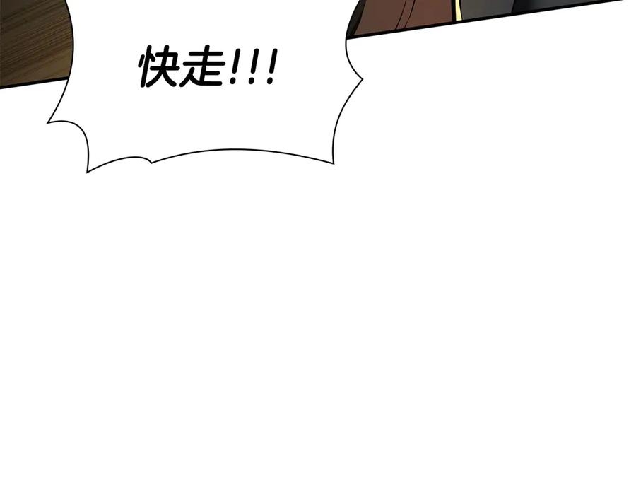 《重生后成为FFF级巫医》第62话 危急时刻，兄弟情深，然后那个男人…_! 第190页