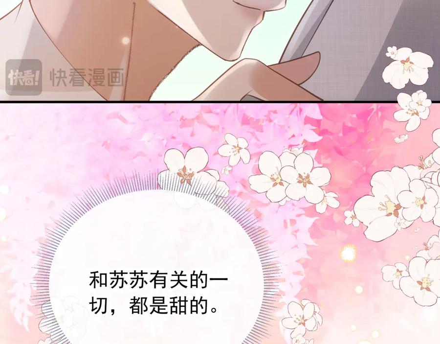 白月光他爱上替身了？！ 第58话 求婚 第27页
