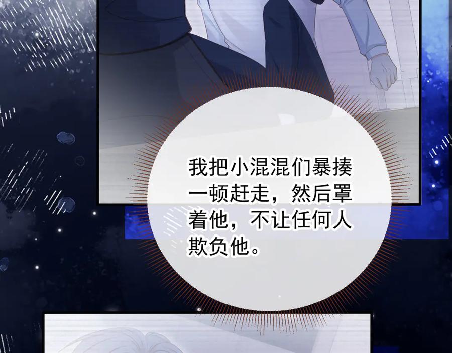 白月光他爱上替身了？！ 第58话 求婚 第47页