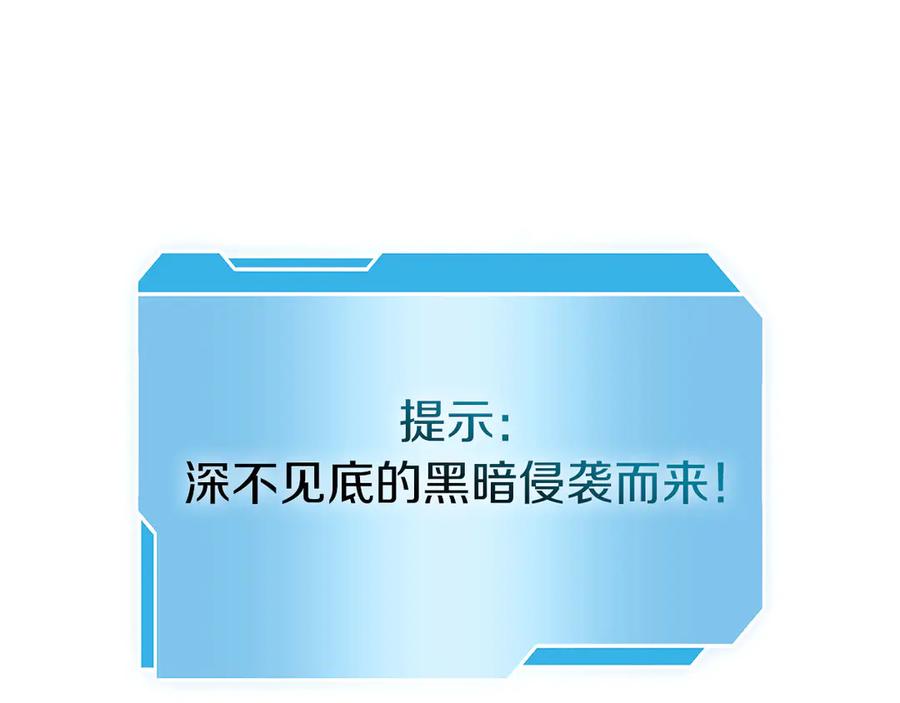 《重生后成为FFF级巫医》第62话 危急时刻，兄弟情深，然后那个男人…_! 第248页