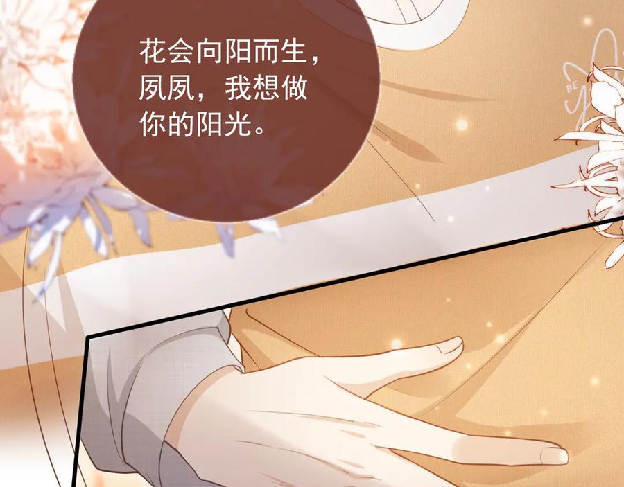 白月光他爱上替身了？！ 第58话 求婚 第68页