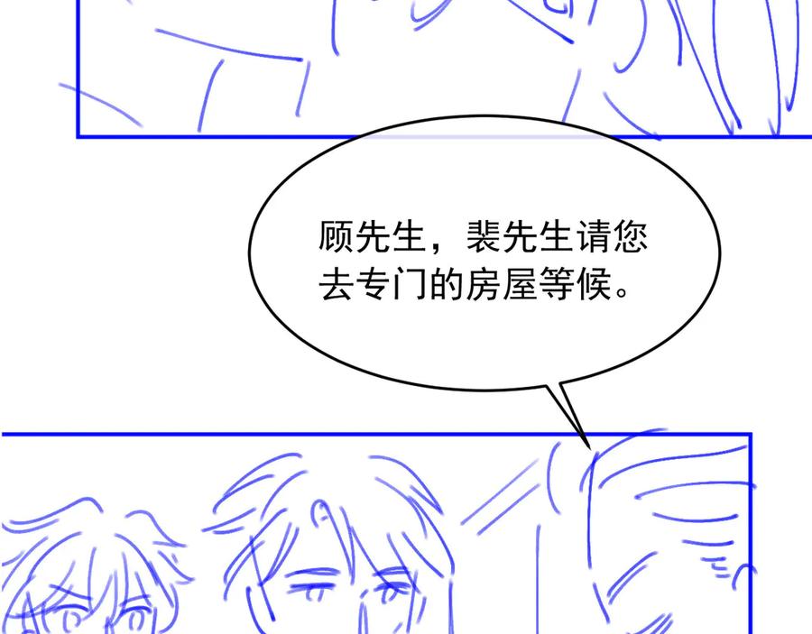 白月光他爱上替身了？！ 第58话 求婚 第90页