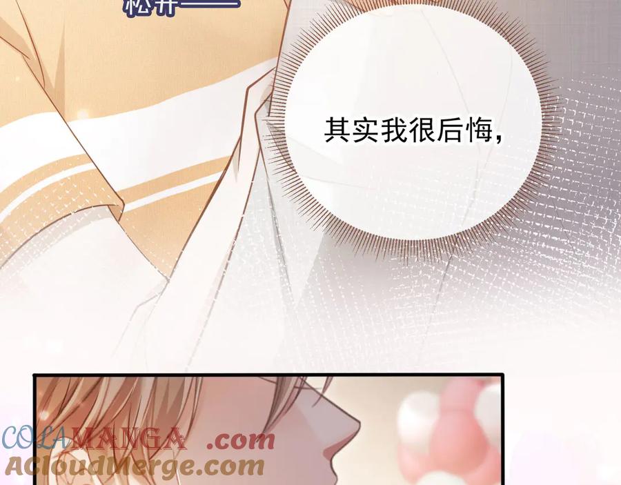 白月光他爱上替身了？！ 第58话 求婚 第55页