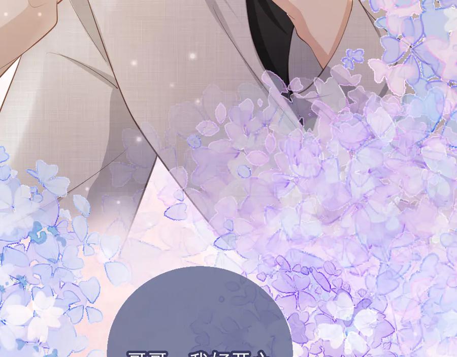 白月光他爱上替身了？！ 第58话 求婚 第21页