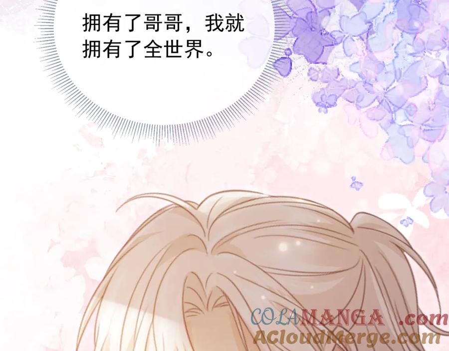 白月光他爱上替身了？！ 第58话 求婚 第19页