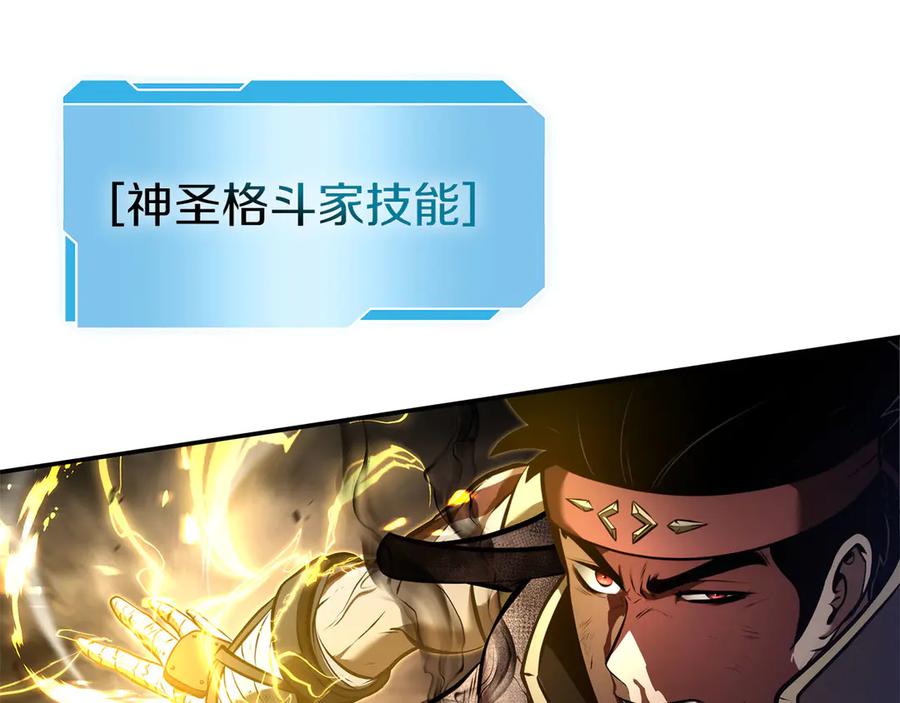 《重生后成为FFF级巫医》第62话 危急时刻，兄弟情深，然后那个男人…_! 第196页