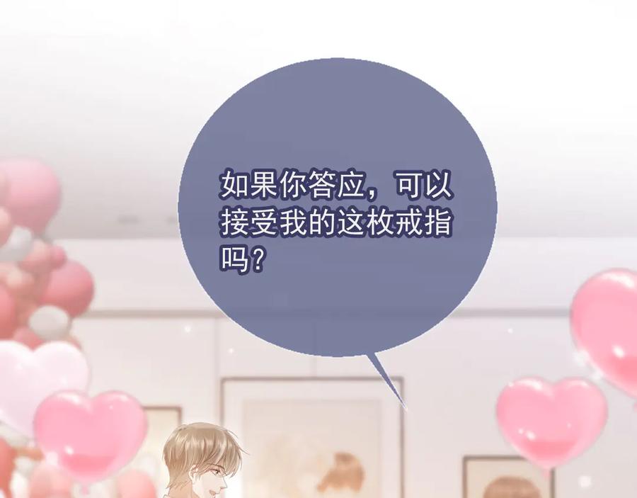 白月光他爱上替身了？！ 第58话 求婚 第14页