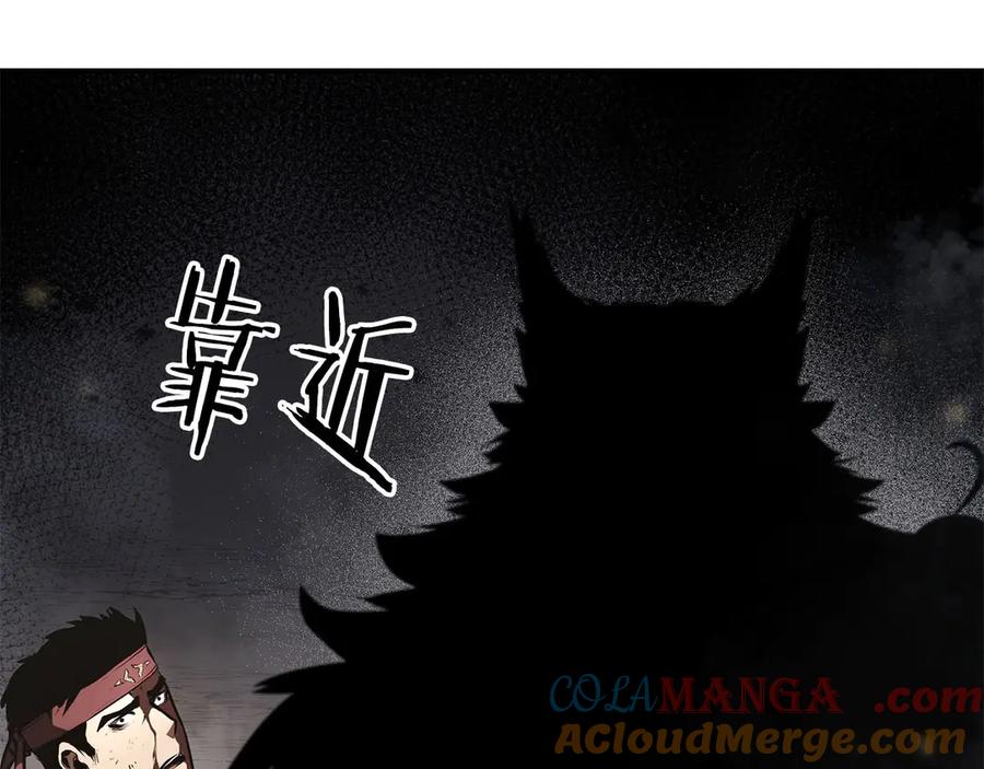 《重生后成为FFF级巫医》第62话 危急时刻，兄弟情深，然后那个男人…_! 第249页
