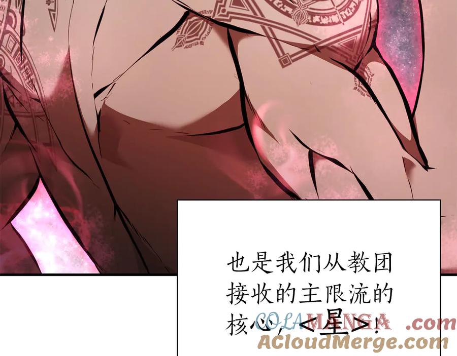《重生后成为FFF级巫医》第62话 危急时刻，兄弟情深，然后那个男人…_! 第257页