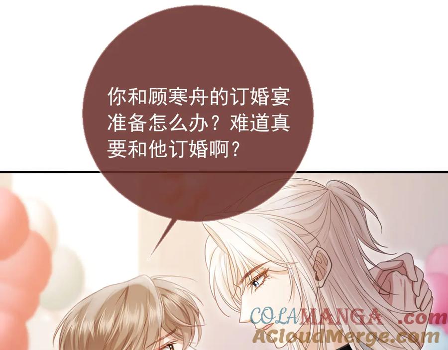 白月光他爱上替身了？！ 第58话 求婚 第34页