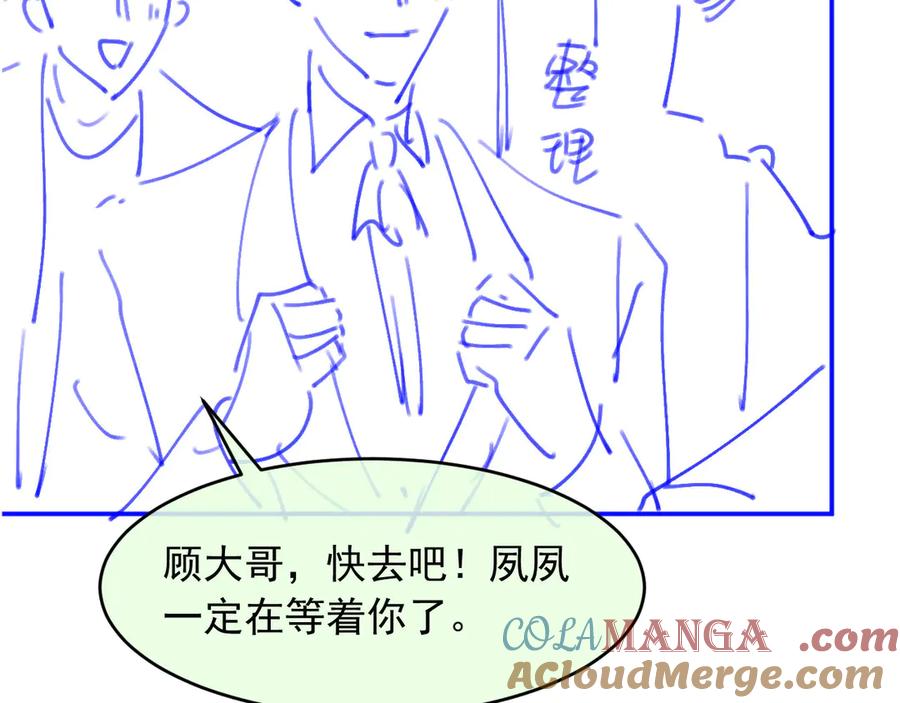 白月光他爱上替身了？！ 第58话 求婚 第91页