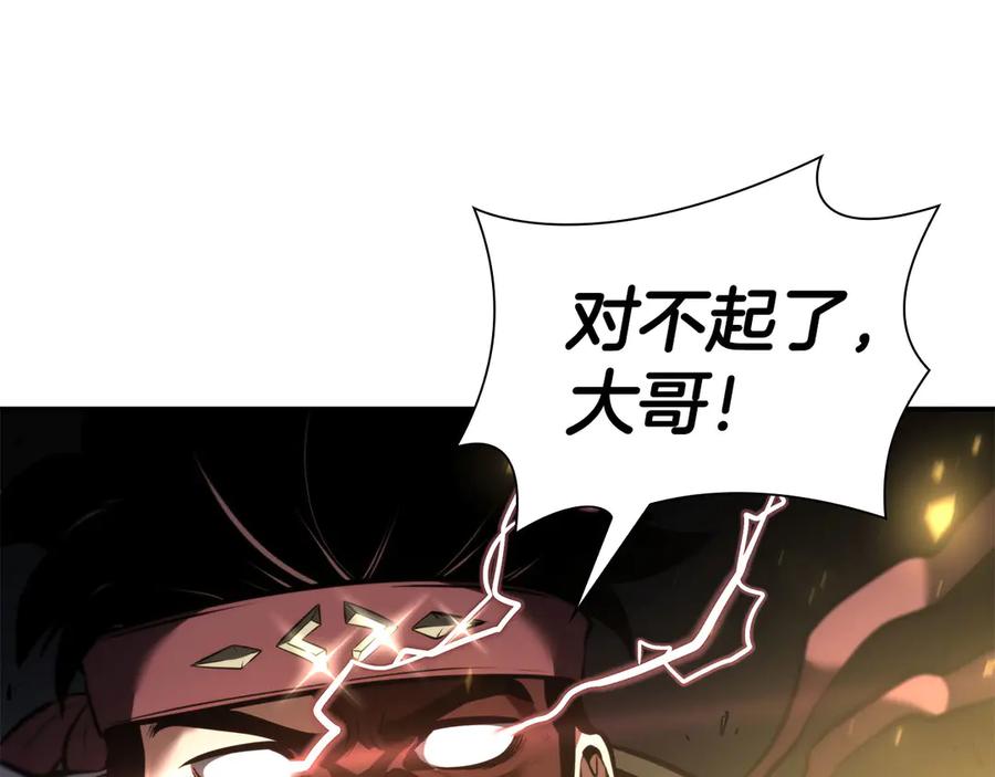 《重生后成为FFF级巫医》第62话 危急时刻，兄弟情深，然后那个男人…_! 第226页