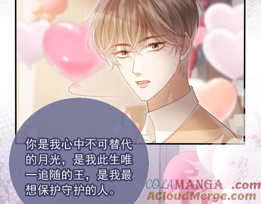 白月光他爱上替身了？！ 第58话 求婚 第7页