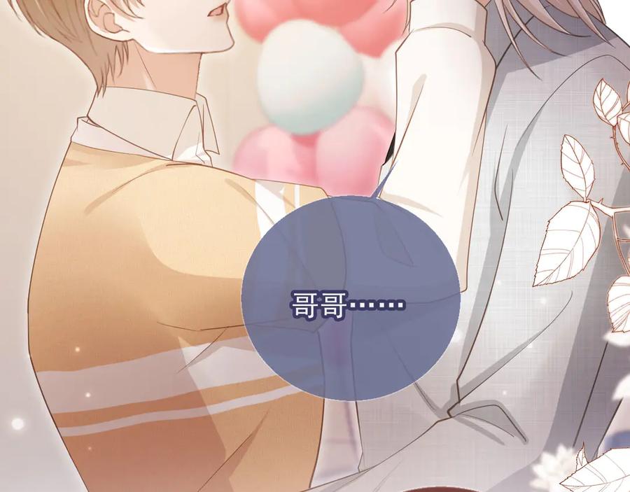 白月光他爱上替身了？！ 第58话 求婚 第65页