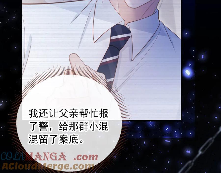 白月光他爱上替身了？！ 第58话 求婚 第49页