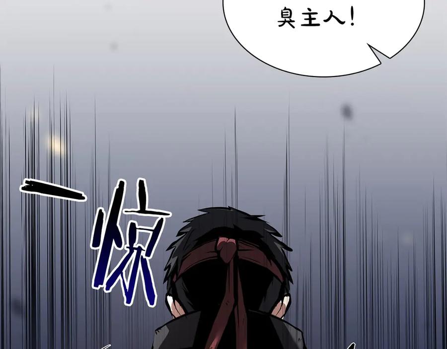 《重生后成为FFF级巫医》第62话 危急时刻，兄弟情深，然后那个男人…_! 第246页