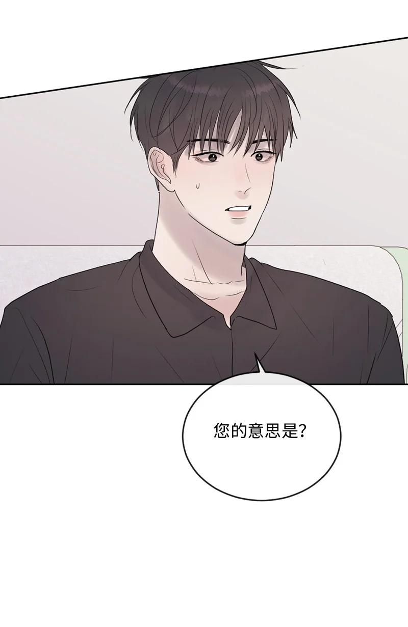 《守护你的梦境》62 阿瑞还活着！ 第56页