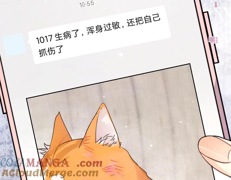 告白 第五十话 别急 第13页