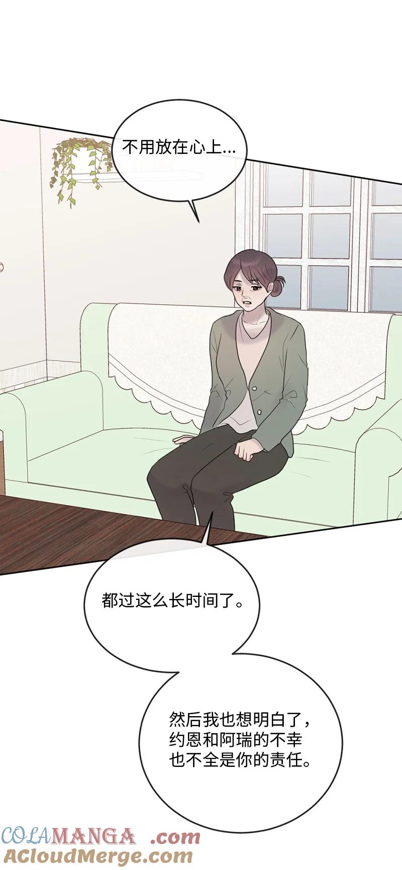 《守护你的梦境》62 阿瑞还活着！ 第55页