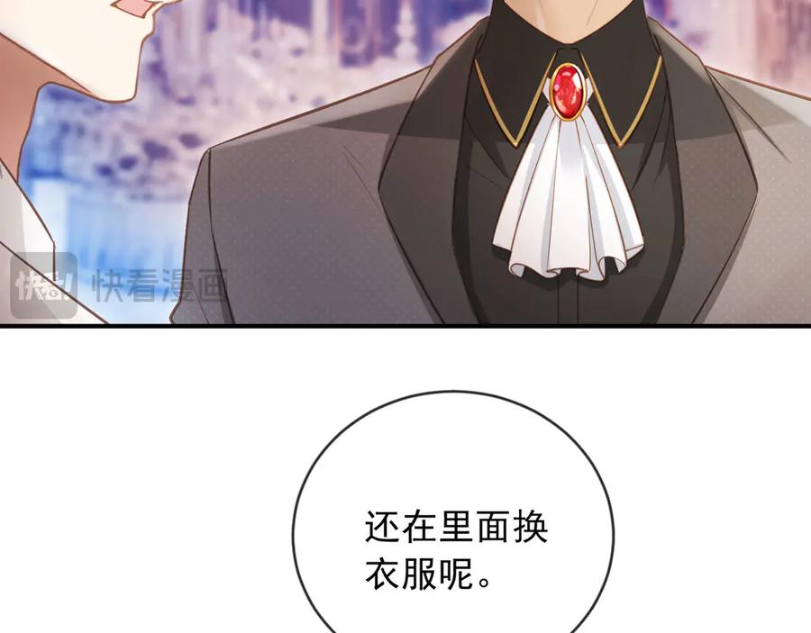 白月光他爱上替身了？！ 第60话 订婚了！ 第44页