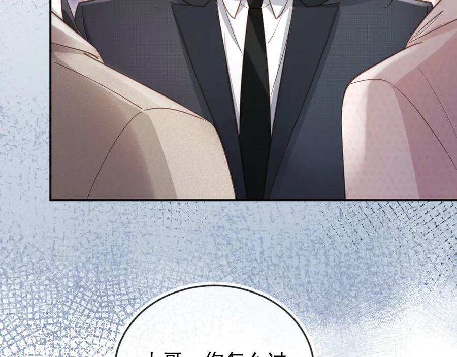 白月光他爱上替身了？！ 第60话 订婚了！ 第42页