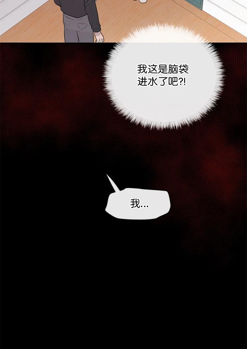 《守护你的梦境》62 阿瑞还活着！ 第45页
